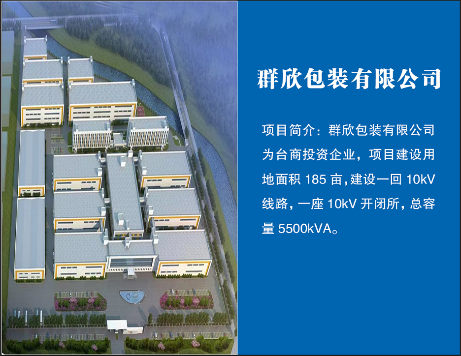 群欣包裝有限公司